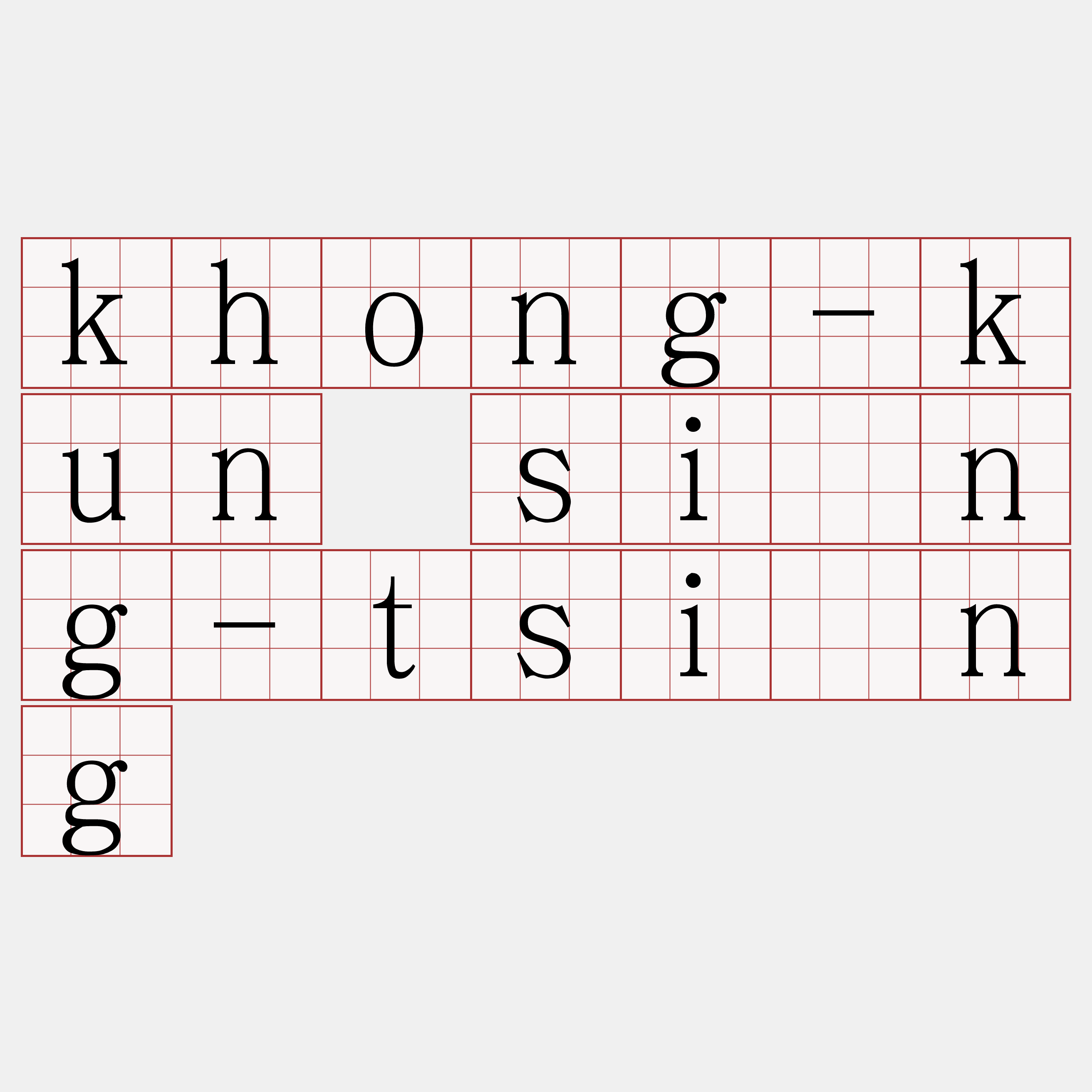 khong-kun siōng-tsiòng